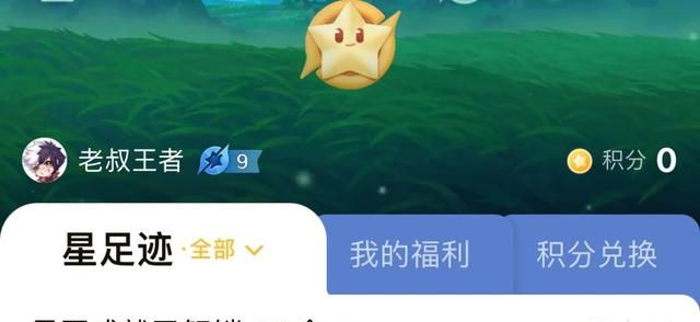 王者星会员激活教程，梦奇新皮肤免费获取，看看你多少级？