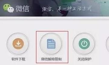 微信被人举报怎么解除，微信被多人举报怎么解除？图2