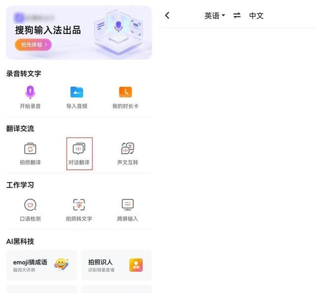 这3个好用的同声传译app，让你知道有什么同声传译软件推荐