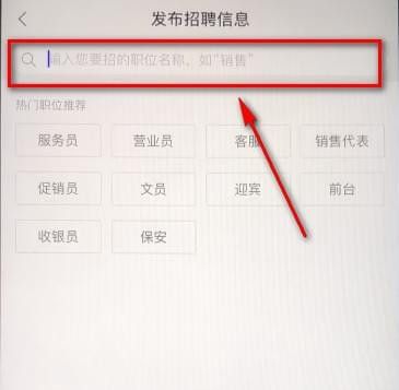 如何在58同城上免费发布招聘信息，如何在58同城上发布招聘信息？图11