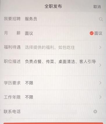 如何在58同城上免费发布招聘信息，如何在58同城上发布招聘信息？图12