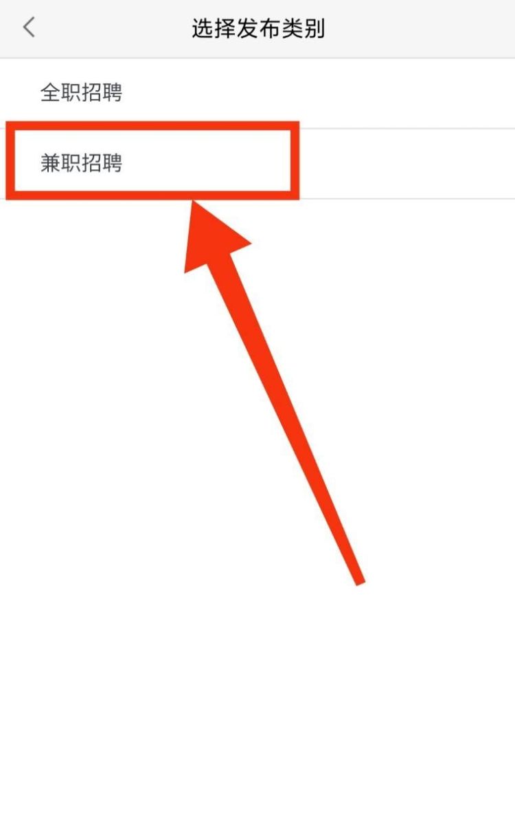 如何在58同城上免费发布招聘信息，如何在58同城上发布招聘信息？图16