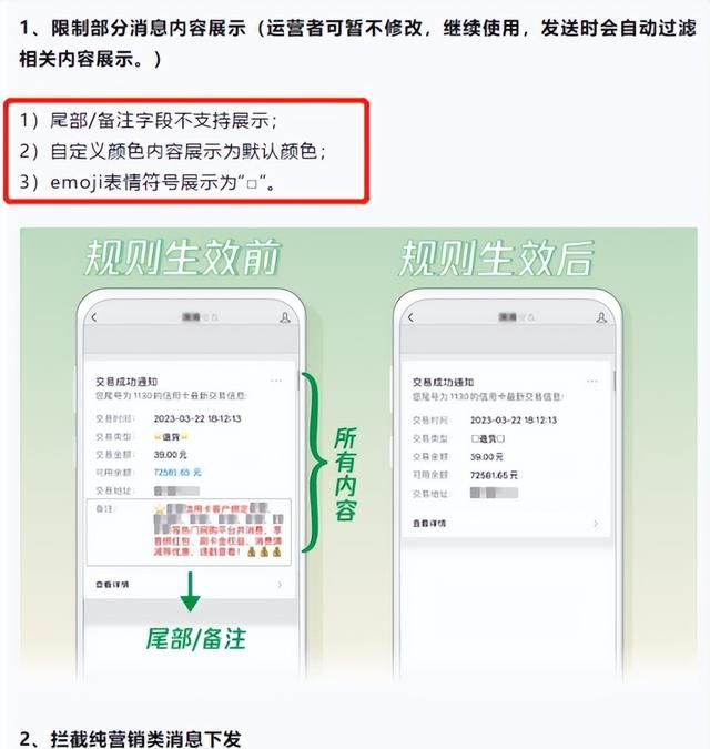 可以，很6！微信这波改造，一刀斩断了一条“灰色”业务线。