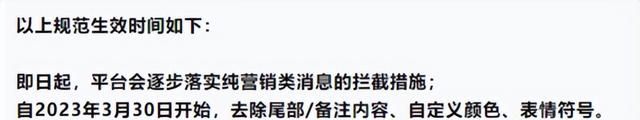 可以，很6！微信这波改造，一刀斩断了一条“灰色”业务线。