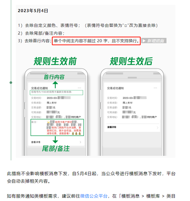 可以，很6！微信这波改造，一刀斩断了一条“灰色”业务线。