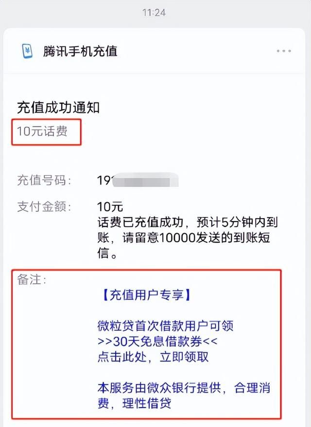 可以，很6！微信这波改造，一刀斩断了一条“灰色”业务线。