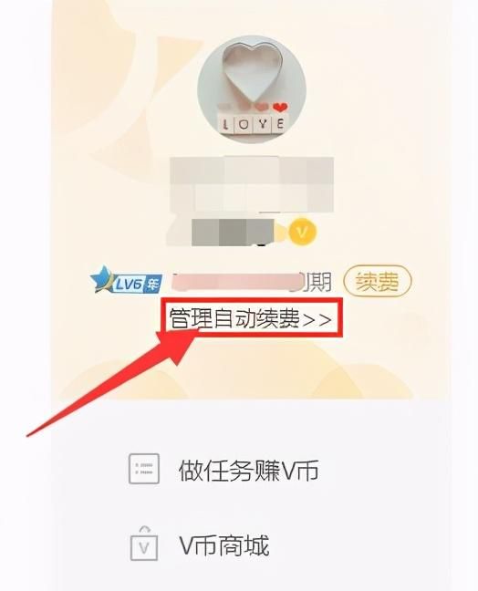 腾讯视频怎么取消会员自动续费？取消自动续费看这里