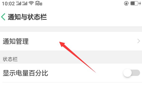 如何不用自己手机，通过软件来接收短信验证码，oppo手机短信验证码怎么设置直接跳出来？图3