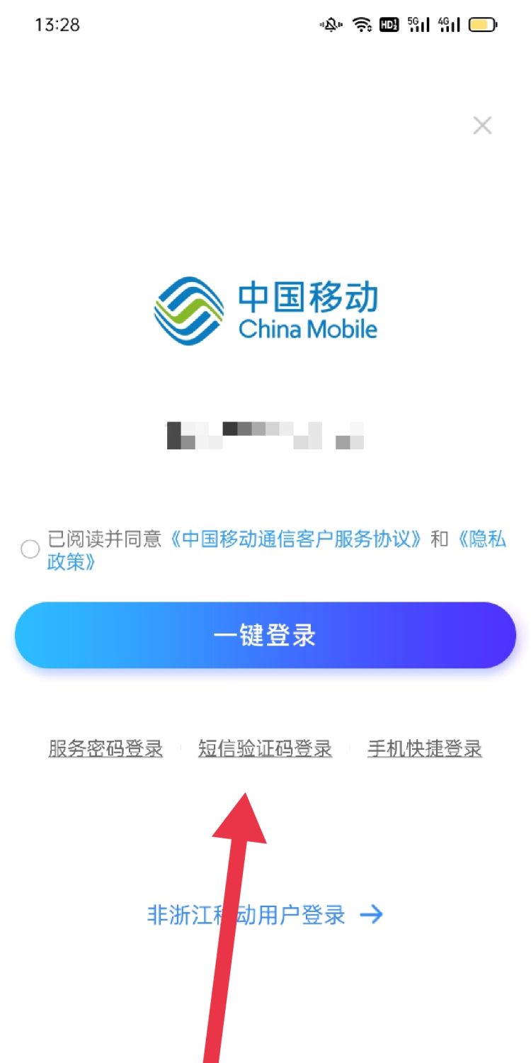 如何不用自己手机，通过软件来接收短信验证码，oppo手机短信验证码怎么设置直接跳出来？图11