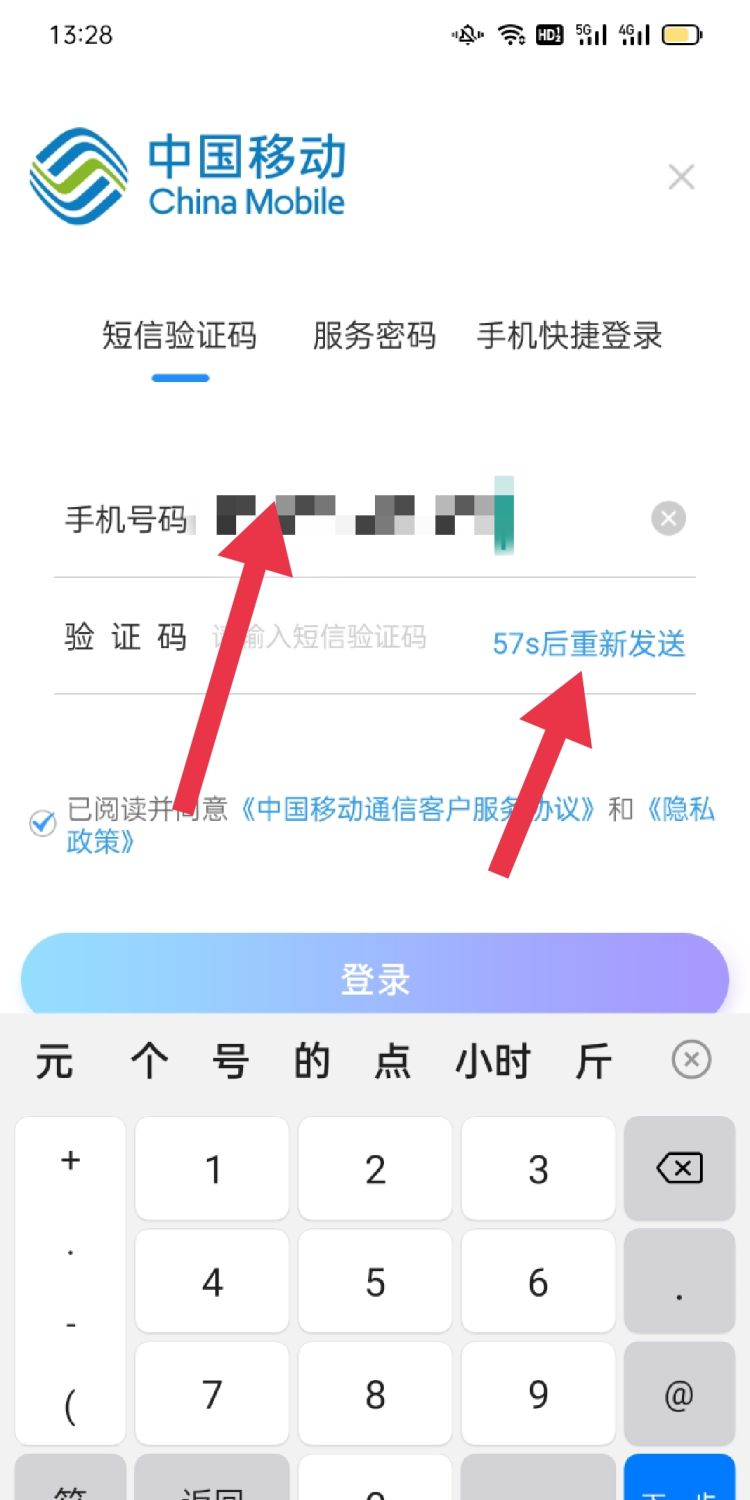 如何不用自己手机，通过软件来接收短信验证码，oppo手机短信验证码怎么设置直接跳出来？图12