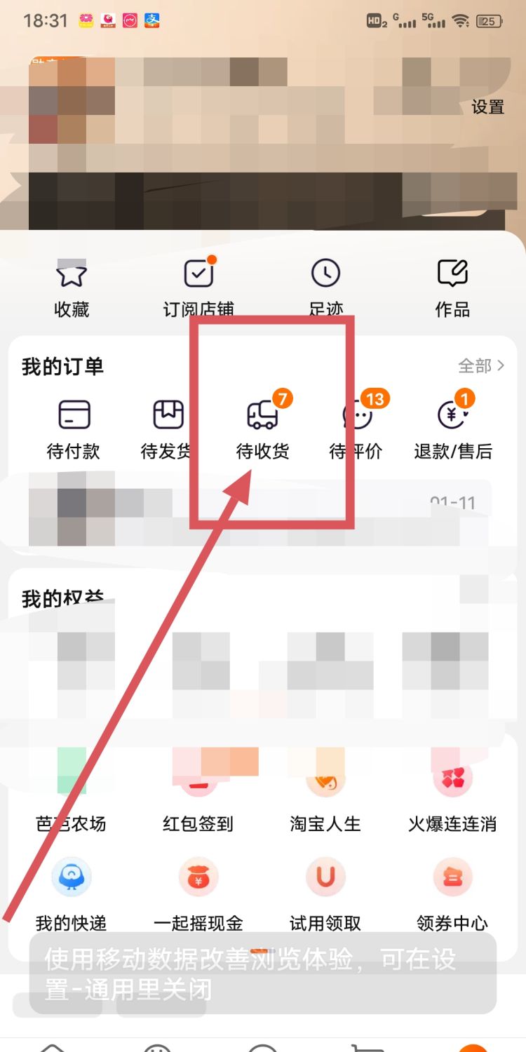 淘宝怎么退货，淘宝怎么退货？图3