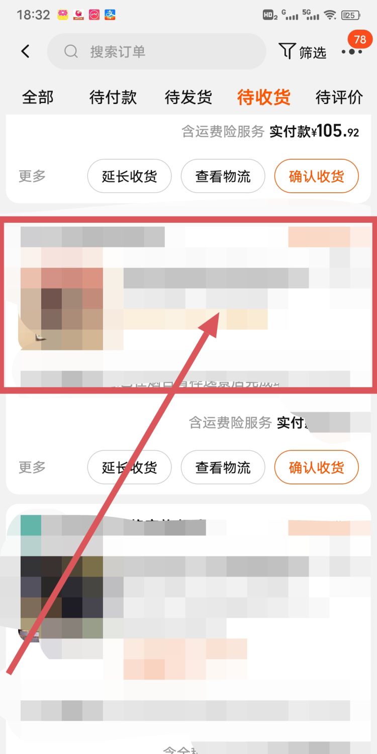 淘宝怎么退货，淘宝怎么退货？图4