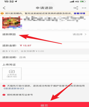淘宝怎么退货，淘宝怎么退货？图12
