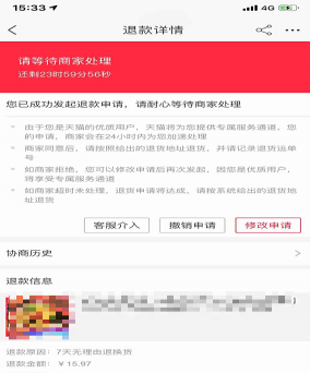 淘宝怎么退货，淘宝怎么退货？图13