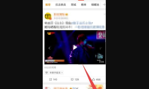 微博如何设置消息免打扰，微博消息推送通知怎么关闭？图2