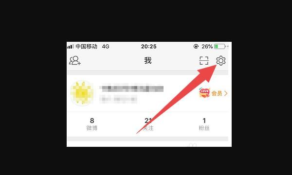 微博如何设置消息免打扰，微博消息推送通知怎么关闭？图3