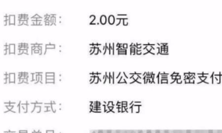 微信也能搭地铁教你如何使用腾讯乘车码搭乘地铁，如何使用腾讯乘车码在苏州搭公交？图5