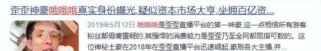 YY主播MLB涉嫌集资洗黑钱案，王冕、老李情节严重彻底出不来了。