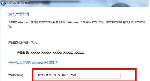 如何用小马激活工具激活win7，小马激活工具的使用方法介绍？图3