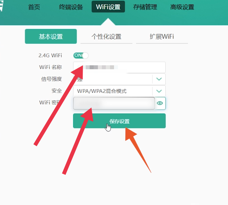 路由器密码忘记了怎么办呢，路由器密码忘记了怎么改wifi密码？图5