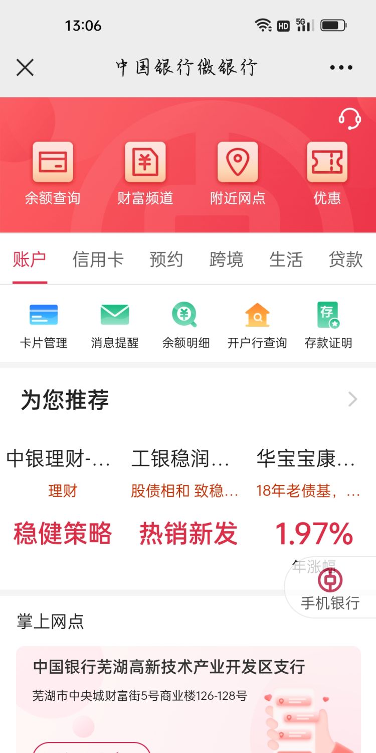 中国银行网上银行怎么用，中国银行网上银行怎么用？图3