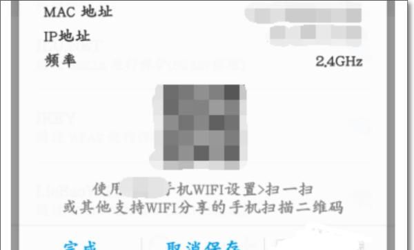 手机如何扫描二维码连接wifi及分享二维码？，手机如何扫别人分享的wifi？图6