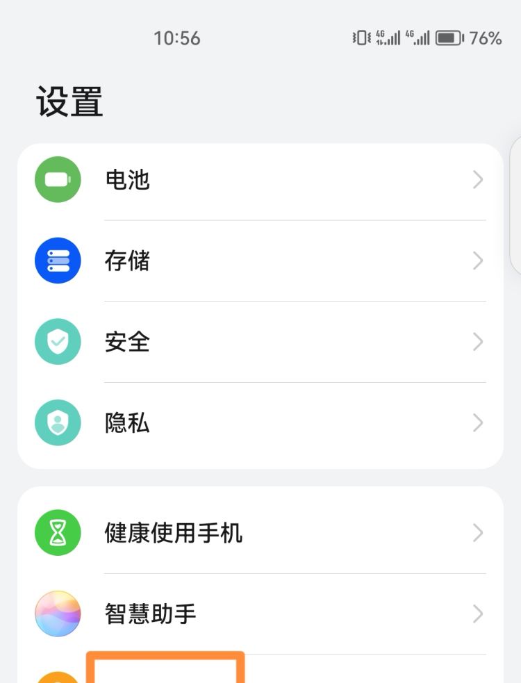 华为手机怎么分屏，华为手机怎么分屏？图1