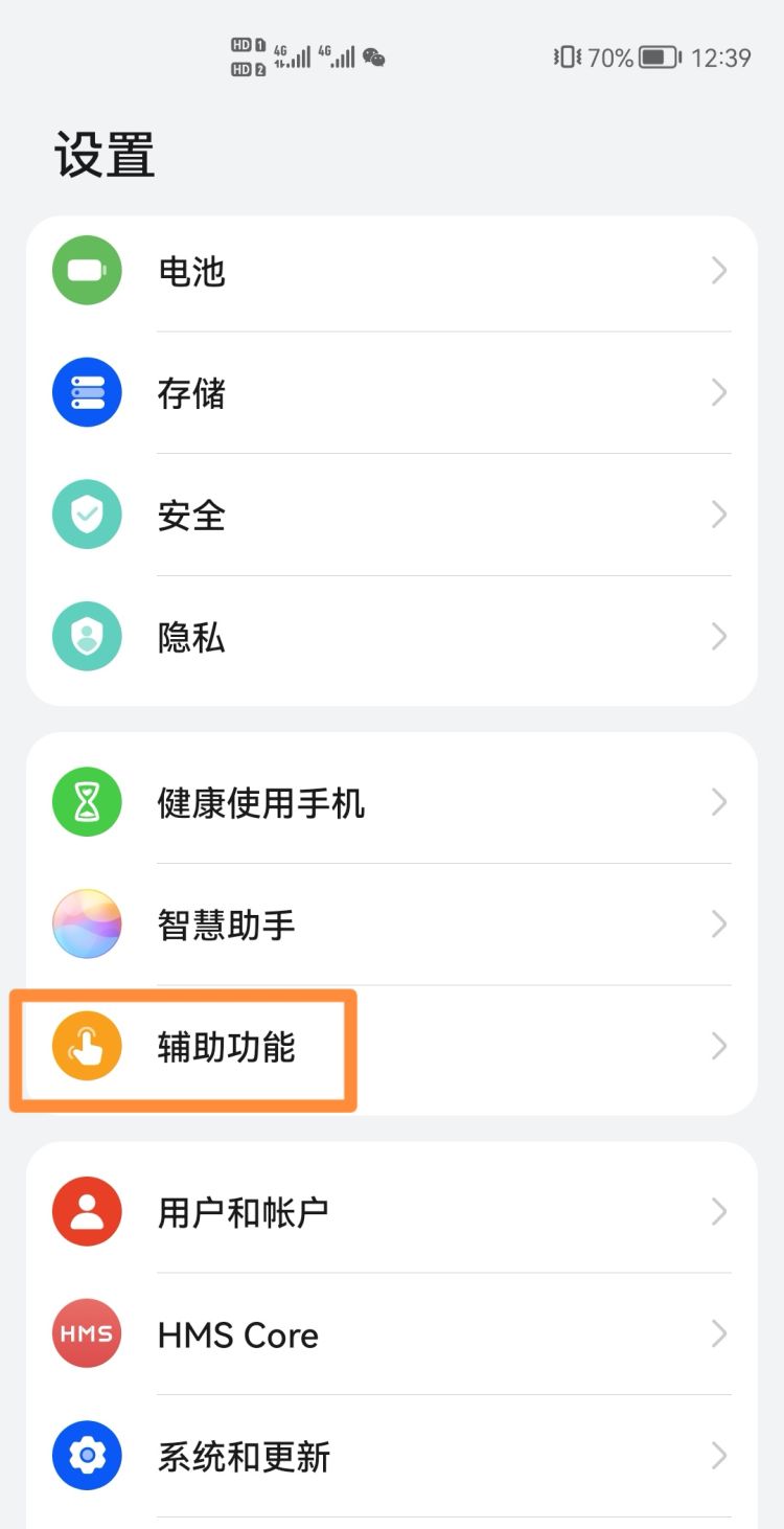 华为手机怎么分屏，华为手机怎么分屏？图6