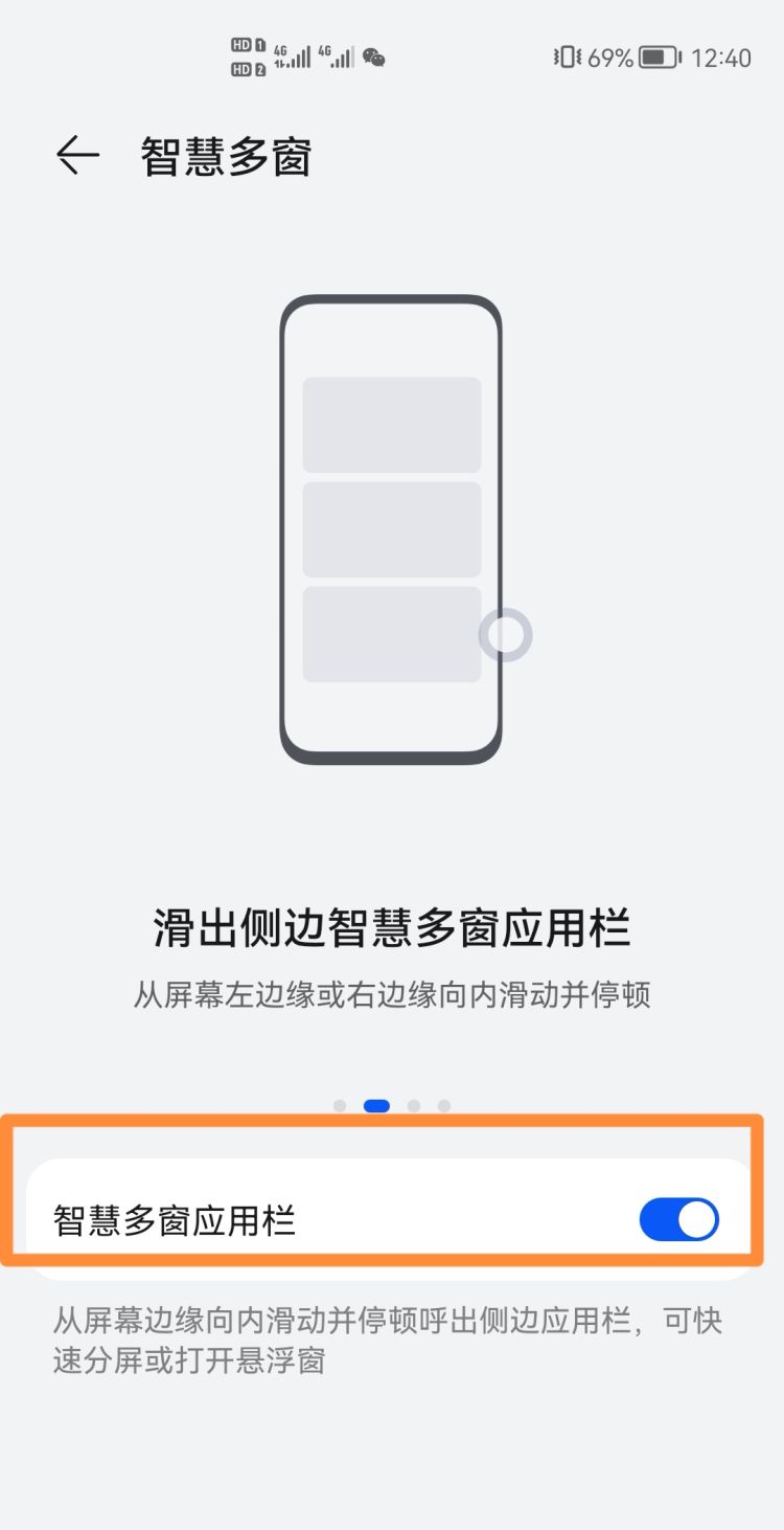 华为手机怎么分屏，华为手机怎么分屏？图8