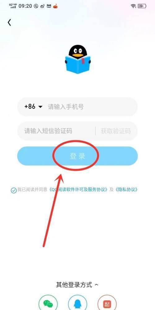 怎样免费成为QQ会员，怎样免费获得QQ会员？图3