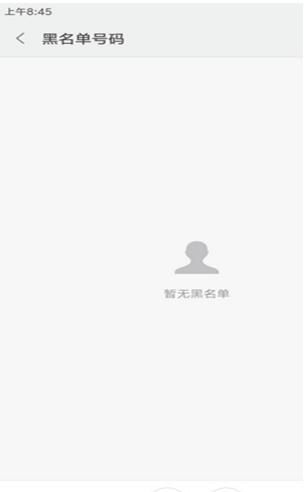 智能手机怎么设置黑名单，荣耀手机怎么设置黑名单关机？图10