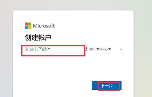 outlook邮箱怎么注册，outlook电子邮件怎么注册？图2