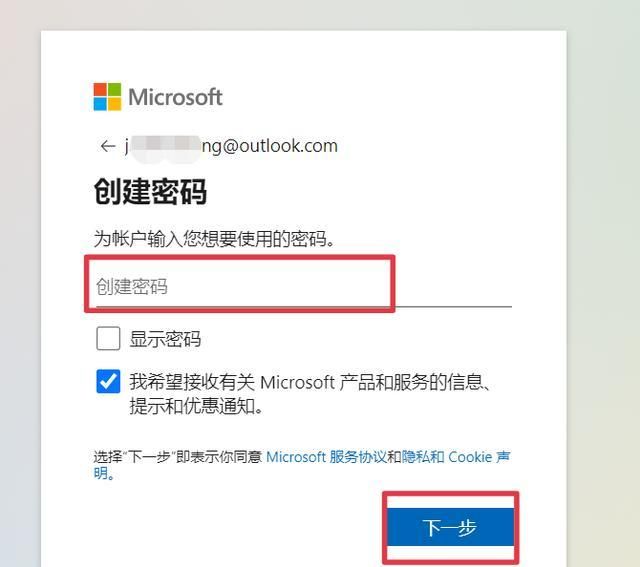 outlook邮箱怎么注册，outlook电子邮件怎么注册？图3