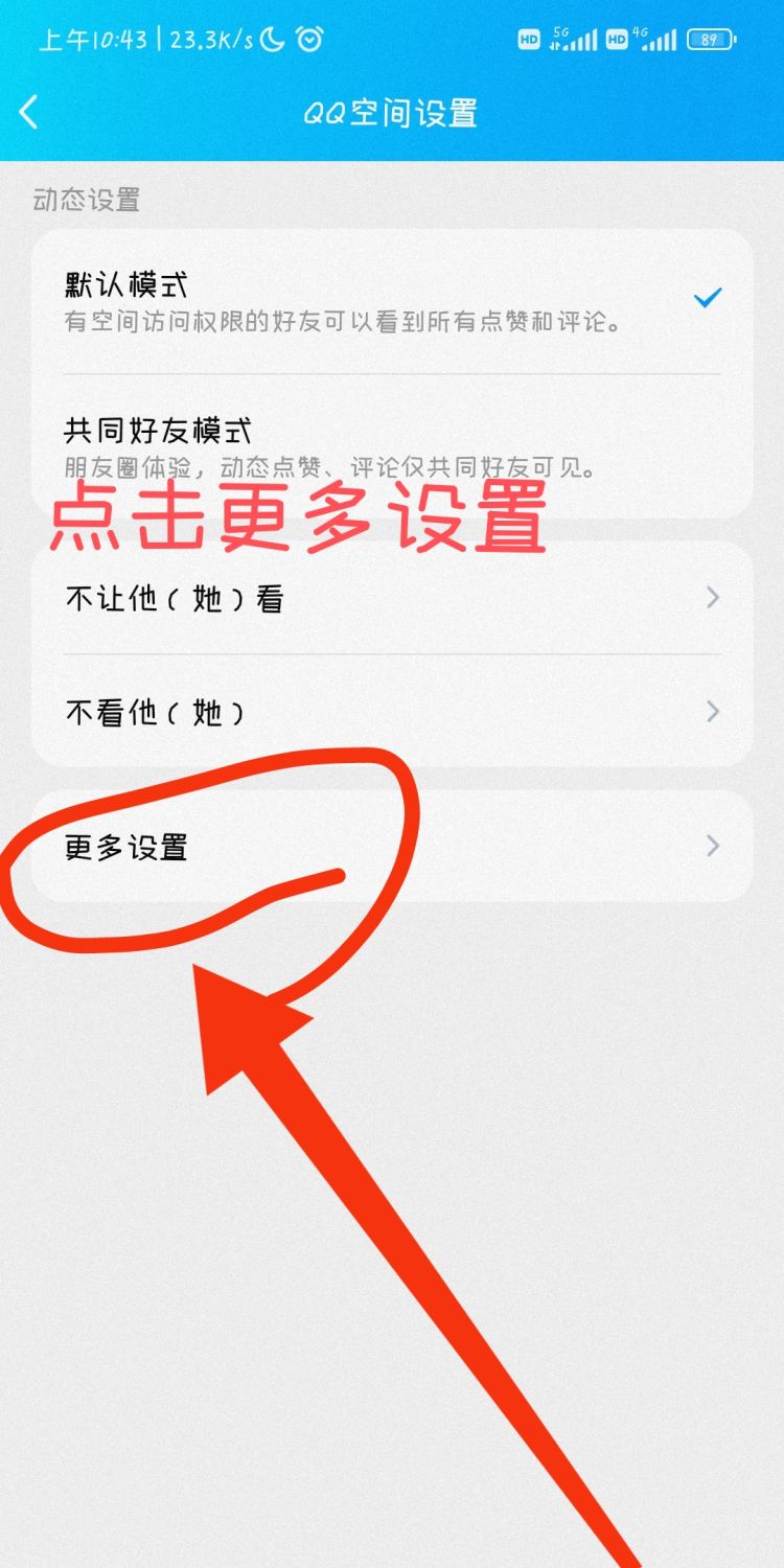 怎么进行手机QQ的私密设置、隐私设置，手机QQ怎么把自己资料的生日、属相、星座、手机都隐藏起来不然别人看见？图13