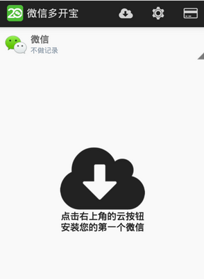 华为手机怎么同时登陆两个微信或者QQ，华为手机怎么开启两个微信等应用分身？图11