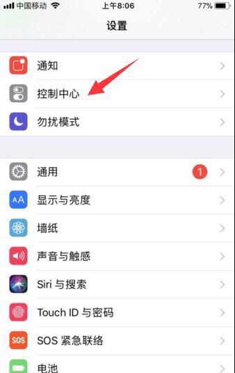 苹果8ios11系统怎么录屏，苹果8p怎么录屏？图2