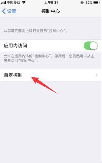 苹果8ios11系统怎么录屏，苹果8p怎么录屏？图3