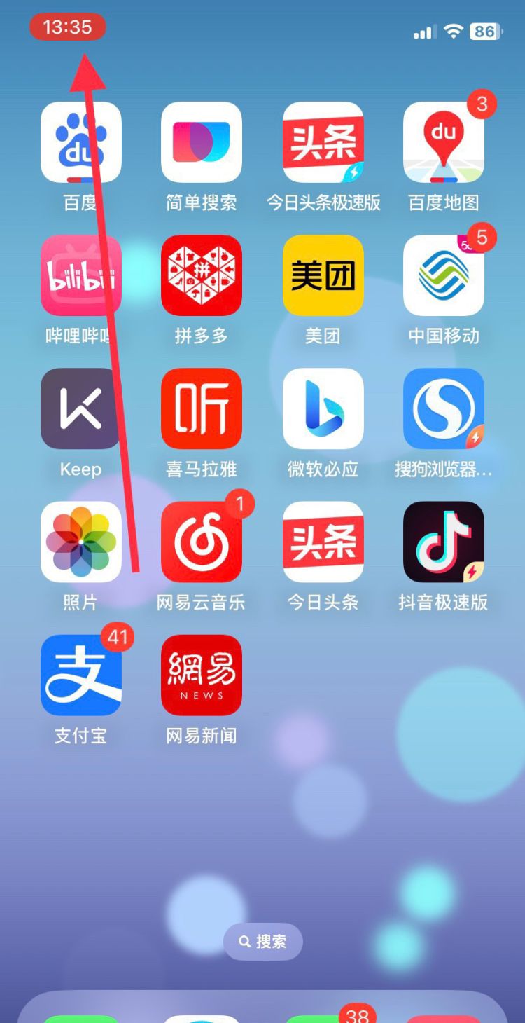 苹果8ios11系统怎么录屏，苹果8p怎么录屏？图8