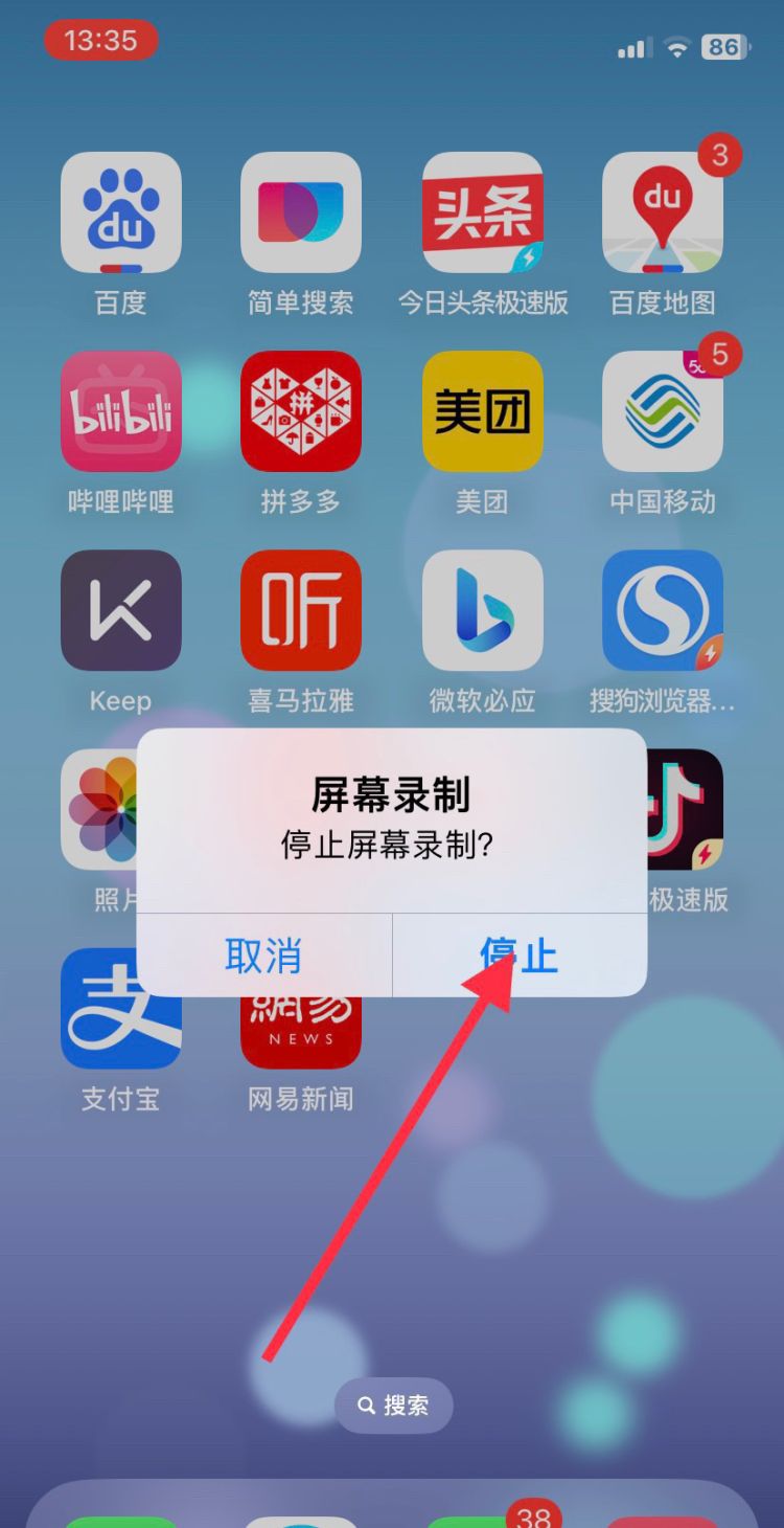 苹果8ios11系统怎么录屏，苹果8p怎么录屏？图9