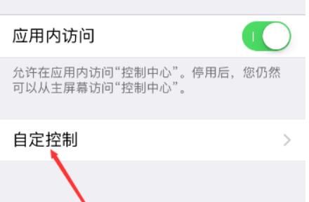 苹果8ios11系统怎么录屏，苹果8p怎么录屏？图12