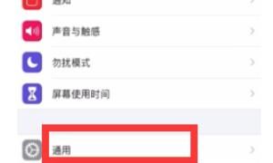 苹果8ios11系统怎么录屏，苹果8p怎么录屏？图16