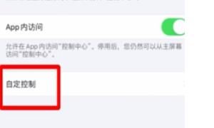 苹果8ios11系统怎么录屏，苹果8p怎么录屏？图19