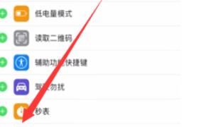 苹果8ios11系统怎么录屏，苹果8p怎么录屏？图20