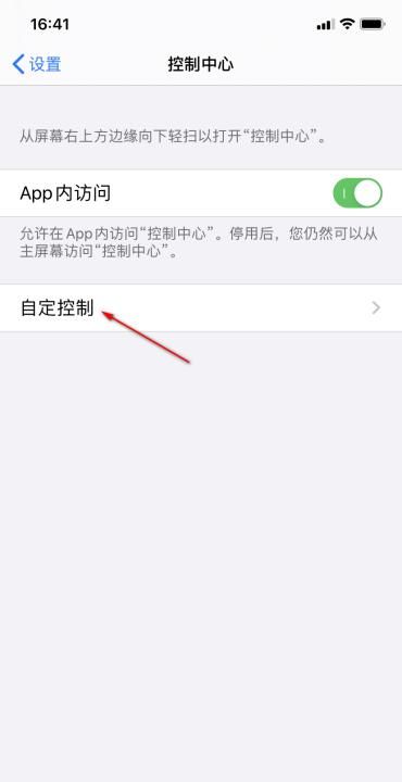 苹果8ios11系统怎么录屏，苹果8p怎么录屏？图24