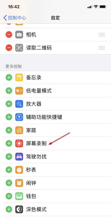 苹果8ios11系统怎么录屏，苹果8p怎么录屏？图25