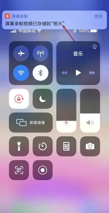 苹果8ios11系统怎么录屏，苹果8p怎么录屏？图28