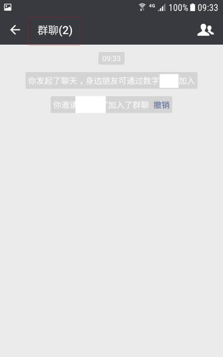 如何快速添加大量微信好友？，微信如何快速添加多个好友并建群？图9