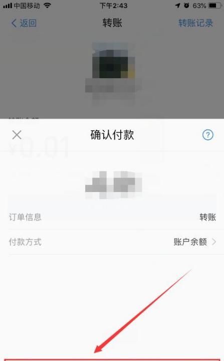 支付宝怎么转账到其他的支付宝账户，手机支付宝如何转钱到别人的支付宝账户？图4