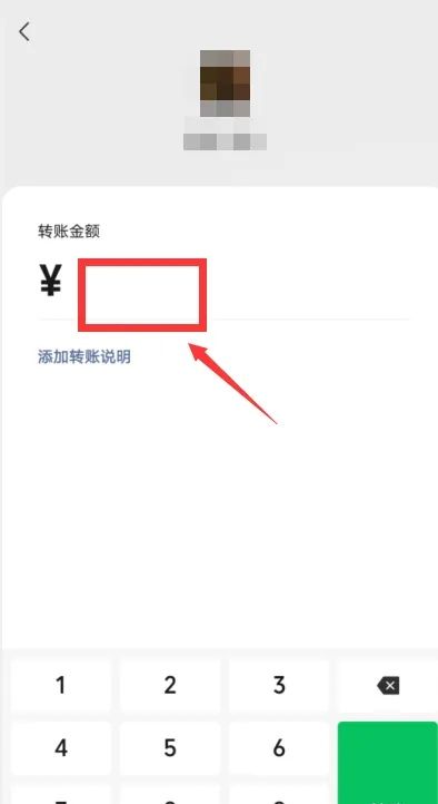 微信零钱通如何使用，微信零钱通怎么申请使用？图8