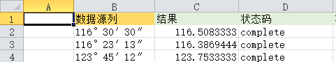 转换工具 | EXCEL中批量转换度分秒、度、弧度值